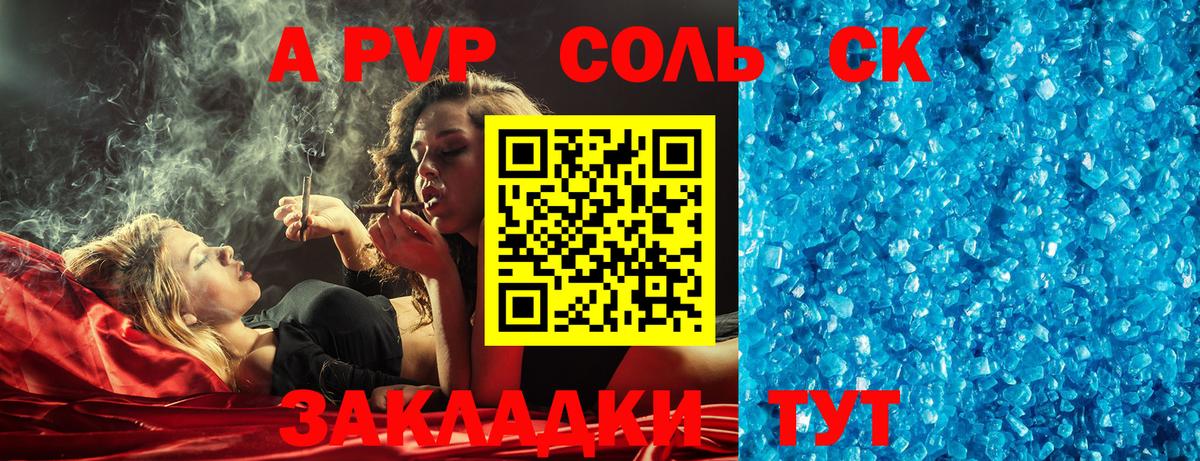 A-PVP СК КРИС  Вход с VPN  Хабаровск  A PVP Crystall 