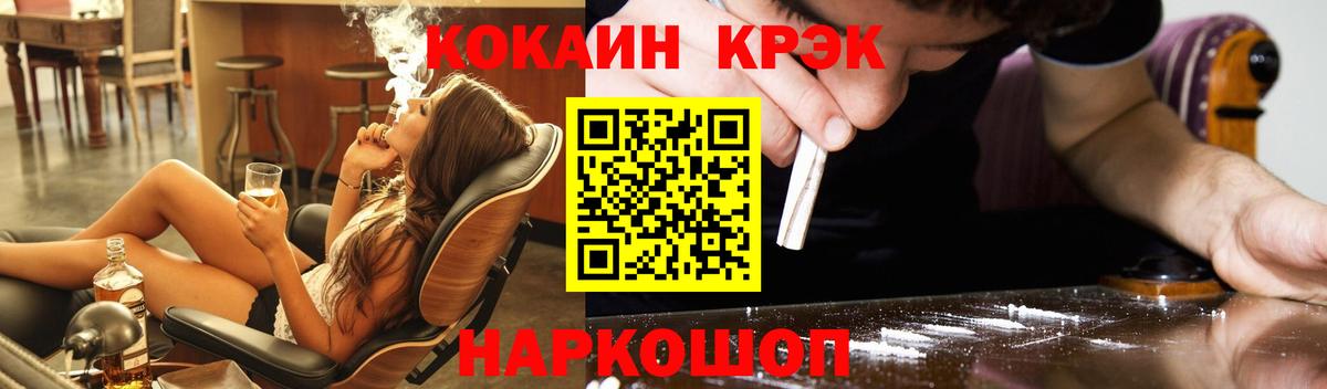 COCAIN  Вход с VPN  Хабаровск  Кокаин Columbia  Кокаин 97% 
