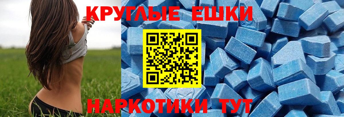 Экстази 280мг Хабаровск