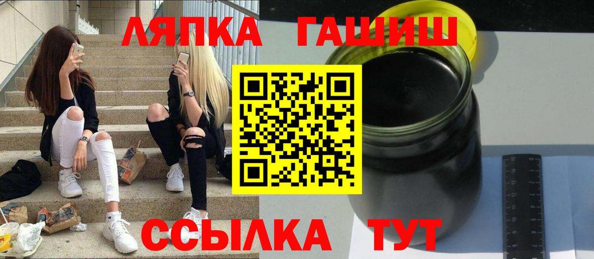 Хабаровск  ГАШИШ  Гашиш ice o lator  Вход с VPN  ГАШИШ VHQ 