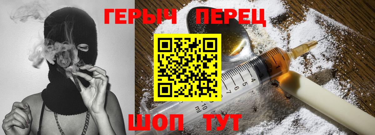 ГЕРОИН VHQ Хабаровск