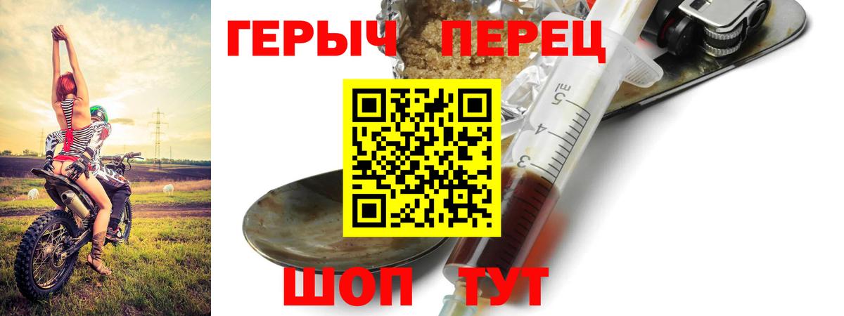 Хабаровск  Героин белый  Вход с VPN 