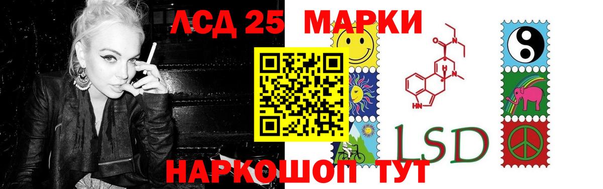 LSD-25 экстази кислота Хабаровск