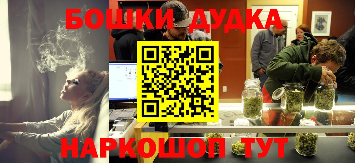 Бошки Шишки марихуана Хабаровск